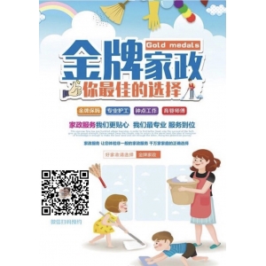 麻城家政服務(wù)保潔公司市場(chǎng)前景如何？