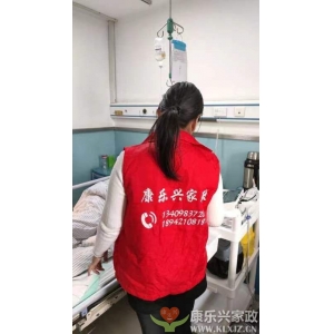 選擇康樂(lè )興家政服務(wù)有限公司，就是選擇了一個(gè)無(wú)憂(yōu)無(wú)慮的生活。