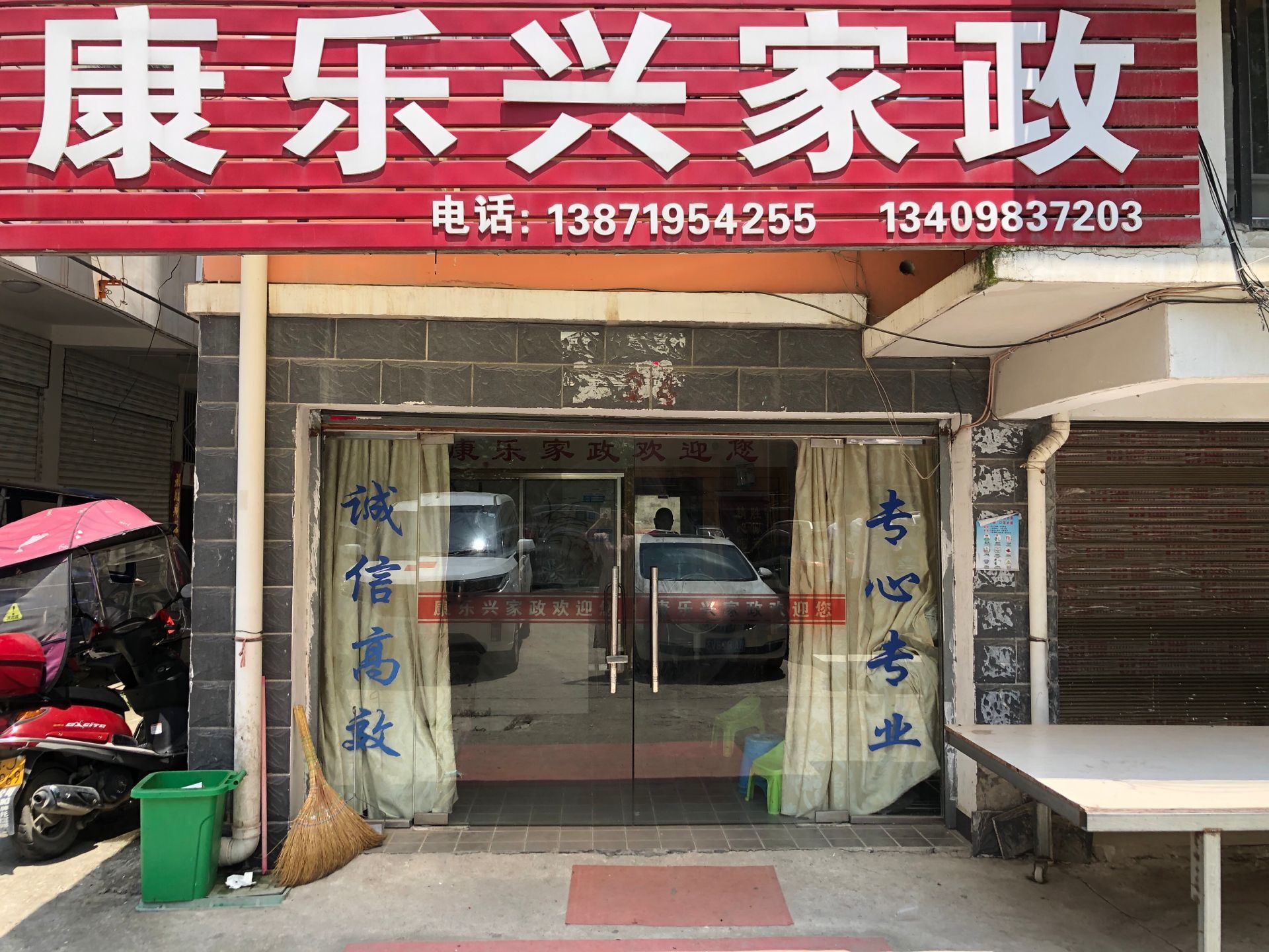 麻城家政 麻城康樂(lè )興家政 麻城護工公司